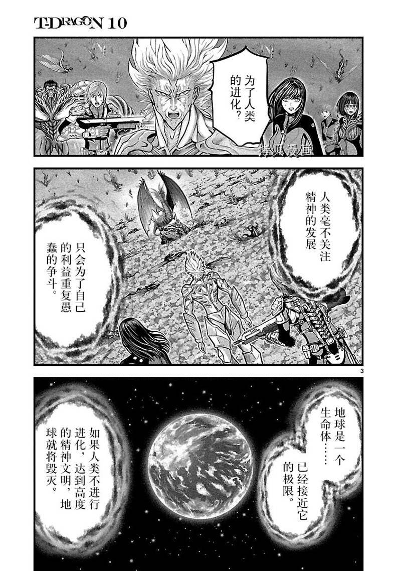 第52话