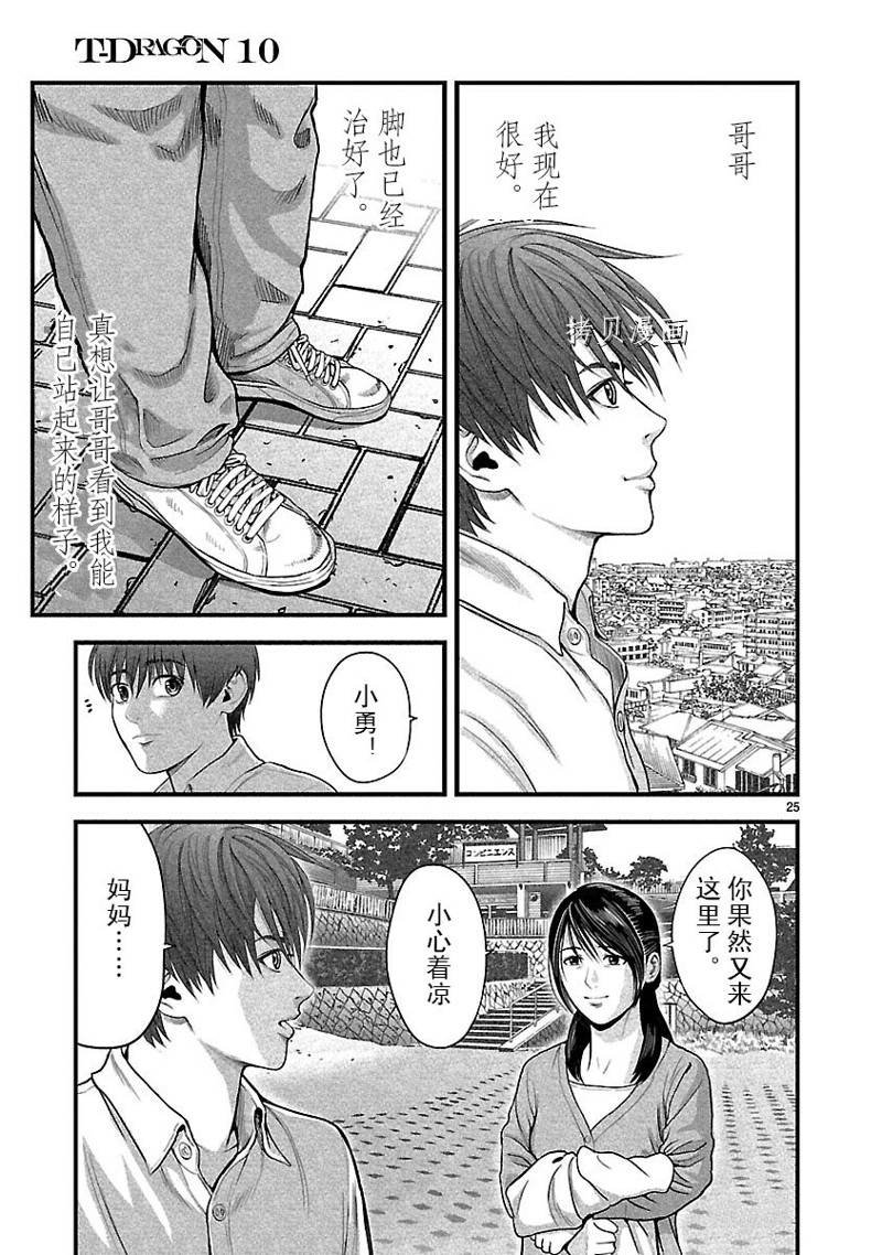 第52话
