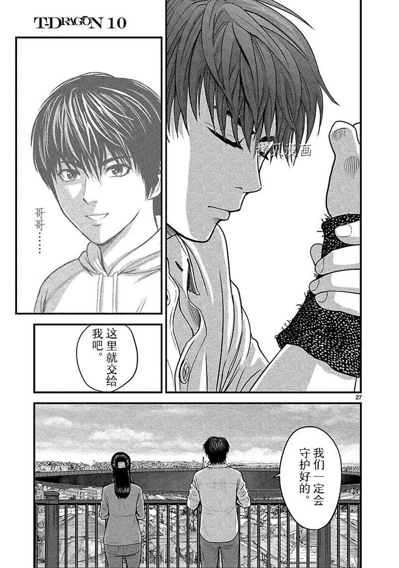 第52话