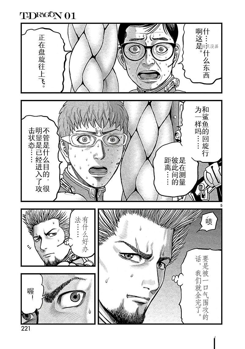 第6话