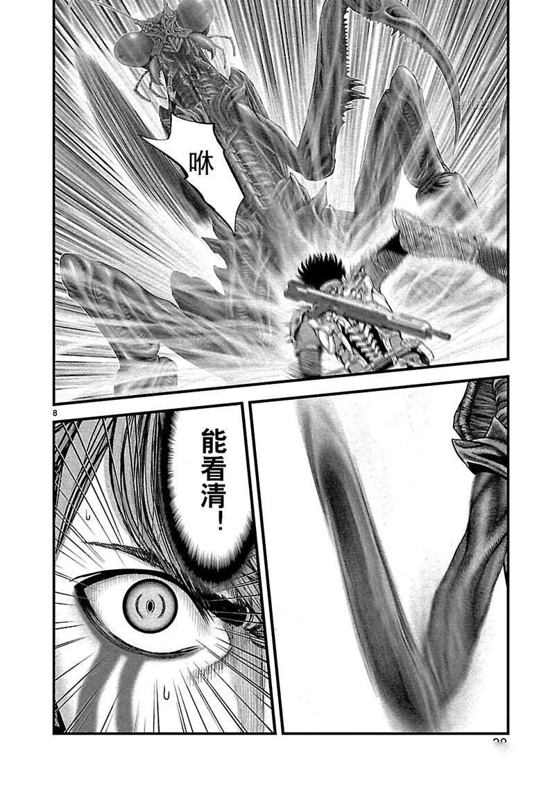 第8话