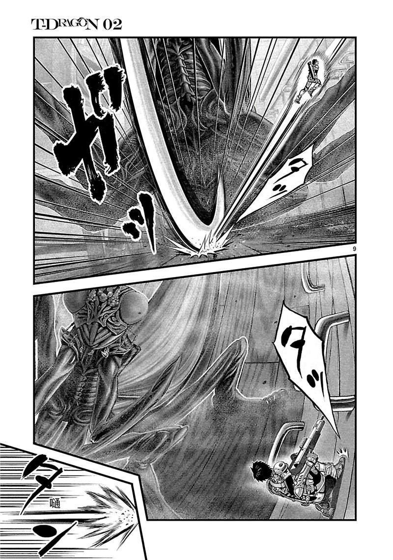 第8话