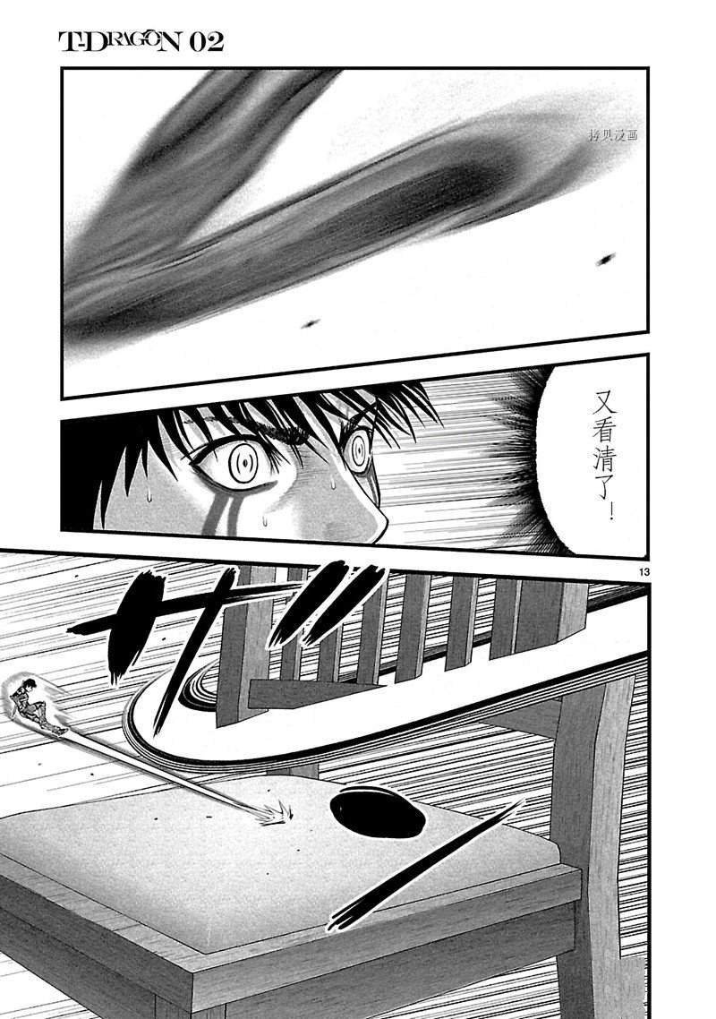 第8话