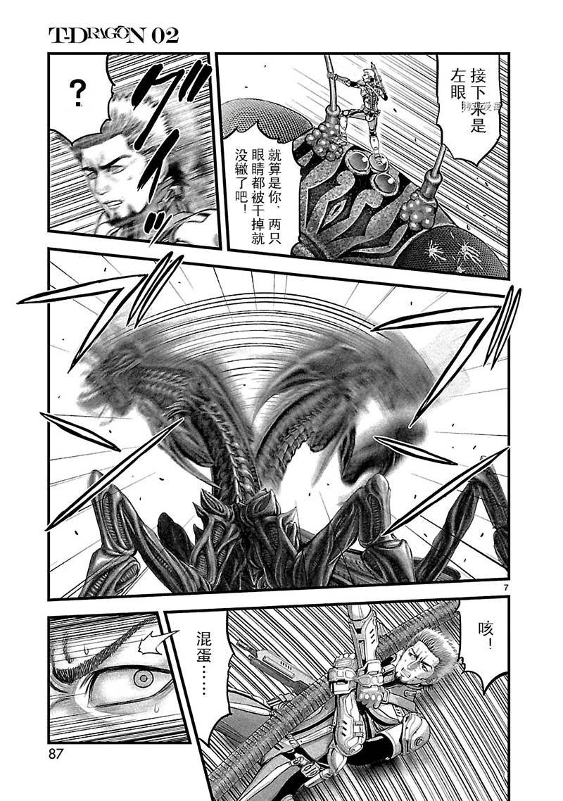 第9话