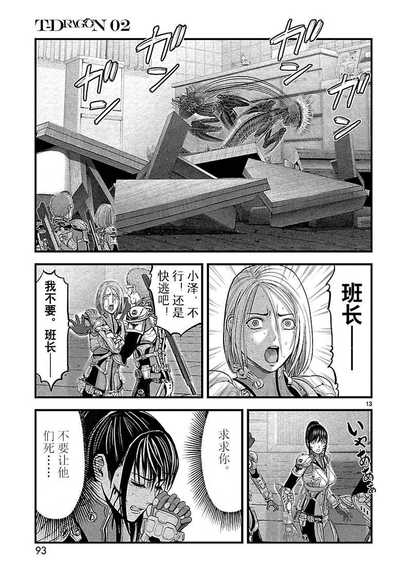 第9话