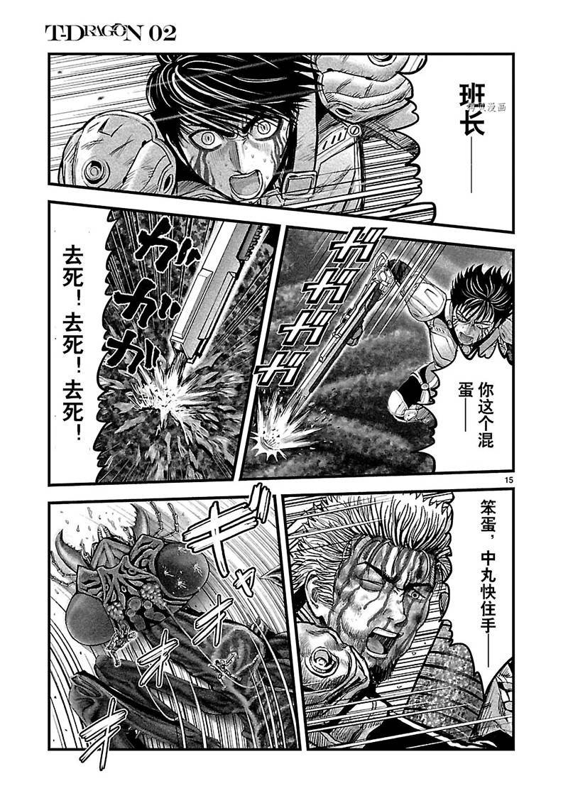 第9话