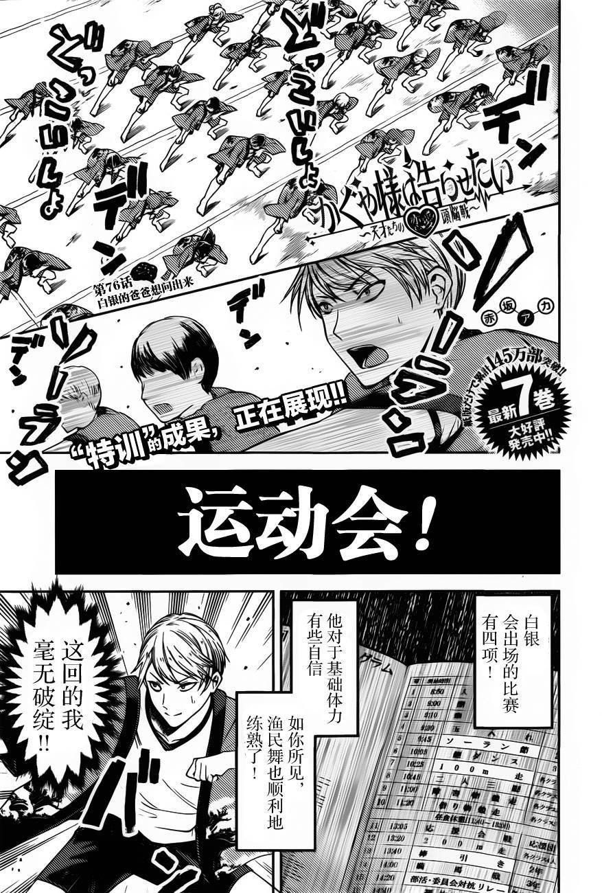周刊76话