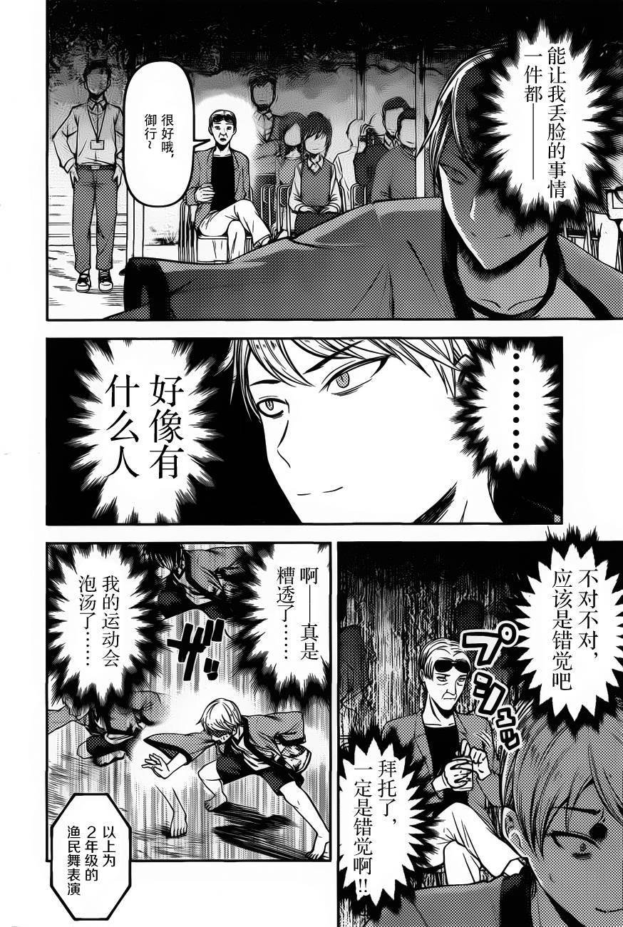 周刊76话