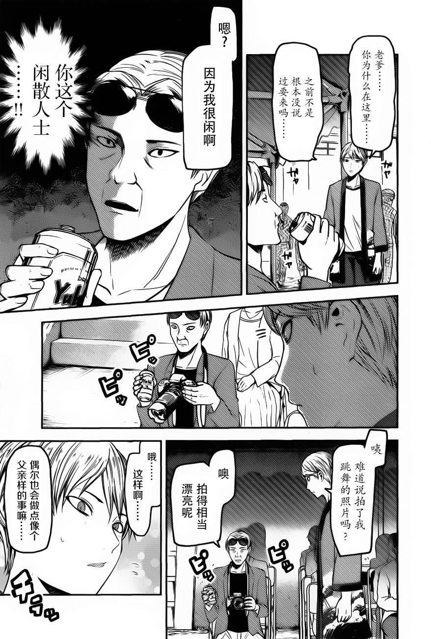 周刊76话