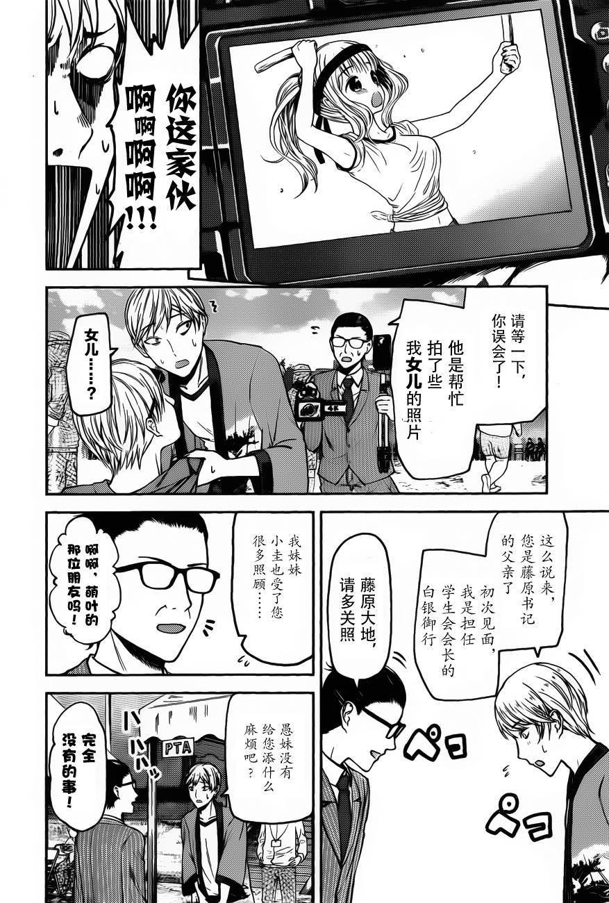 周刊76话