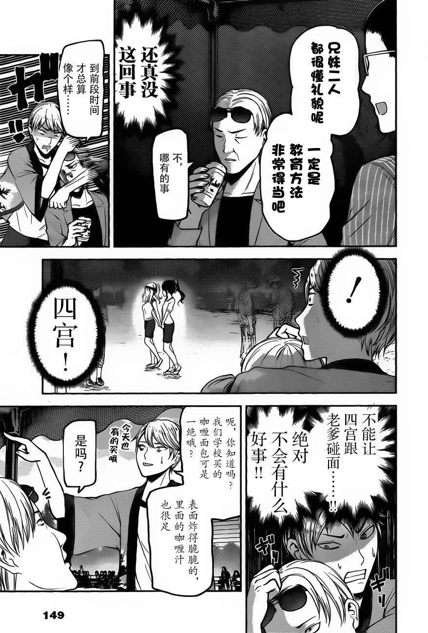 周刊76话