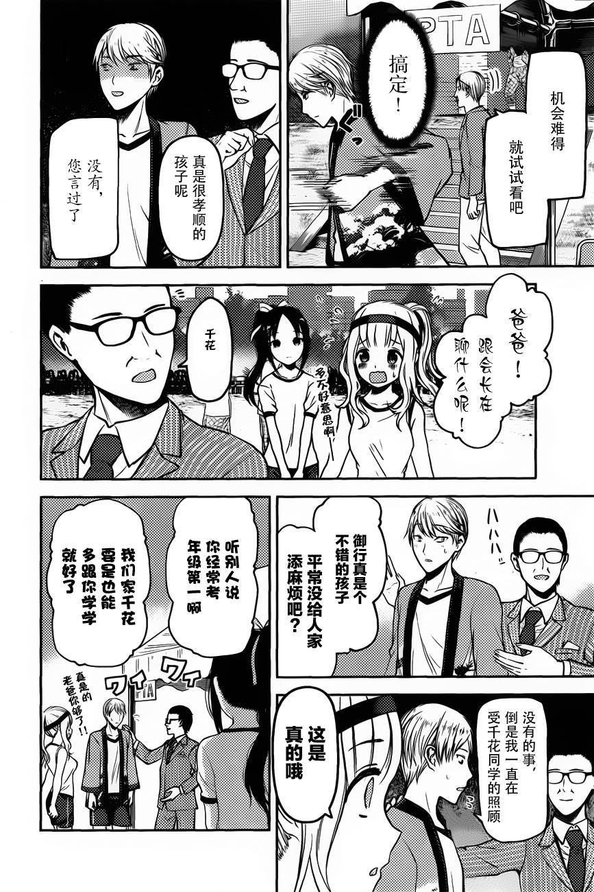 周刊76话