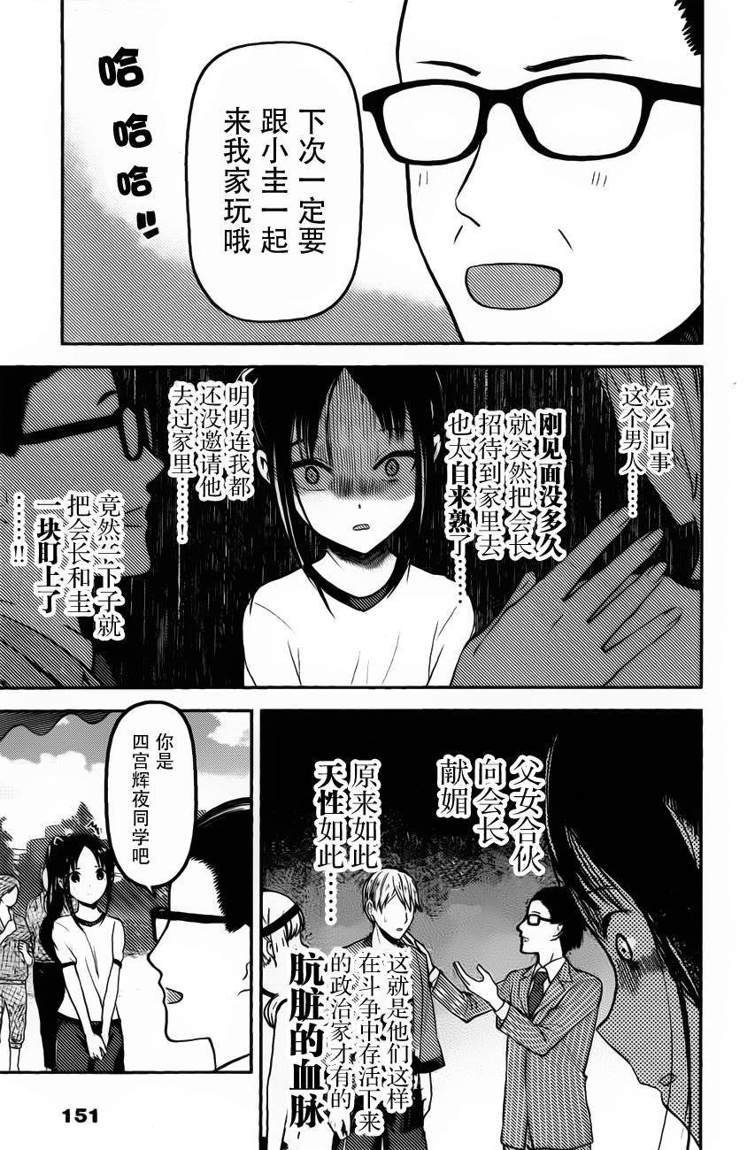 周刊76话
