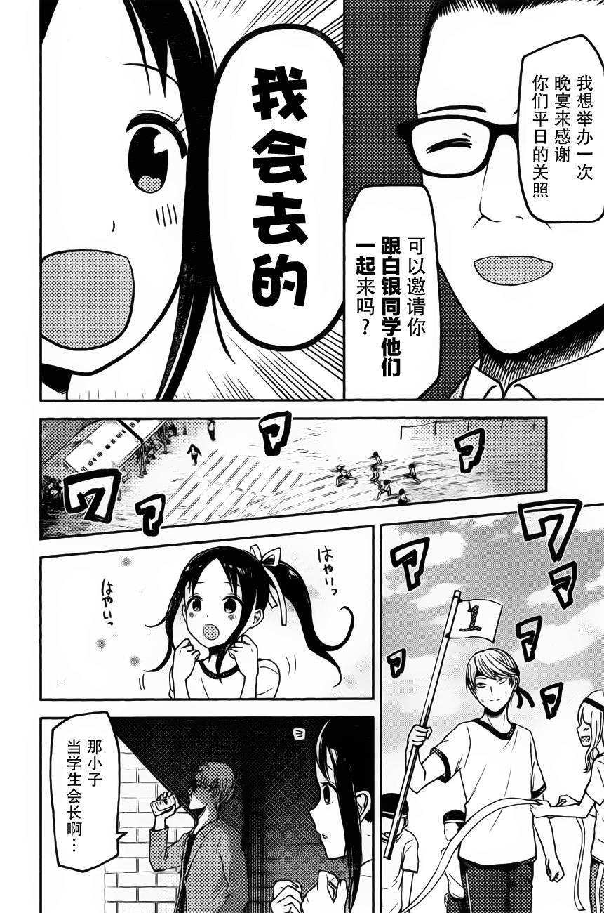 周刊76话