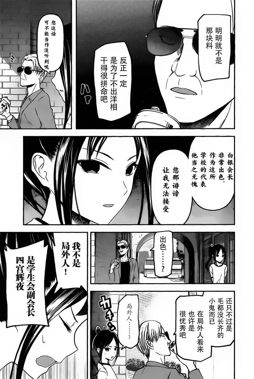 周刊76话
