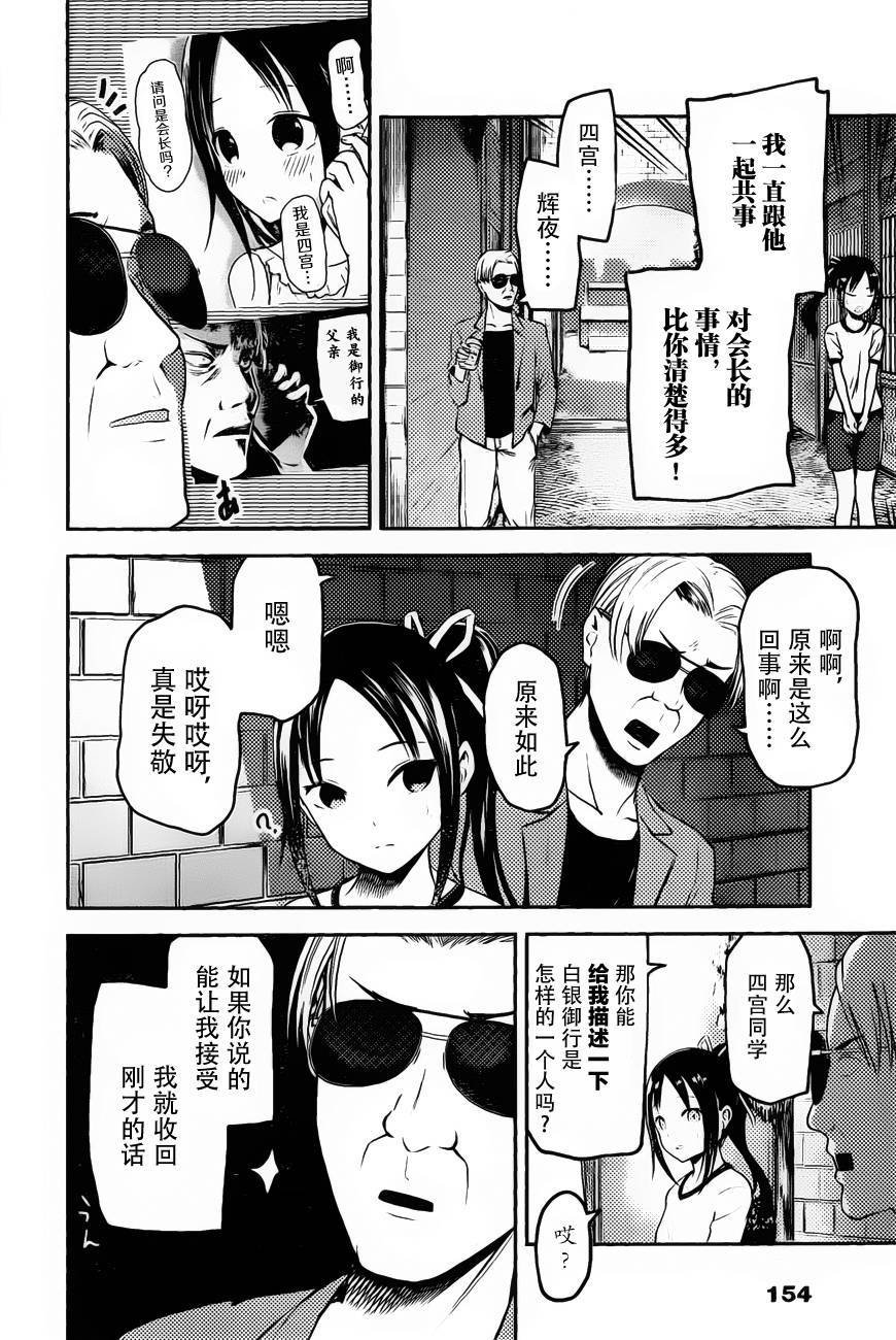 周刊76话