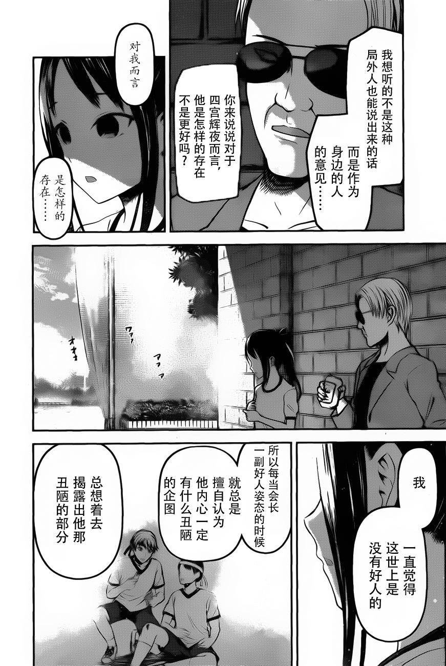 周刊76话
