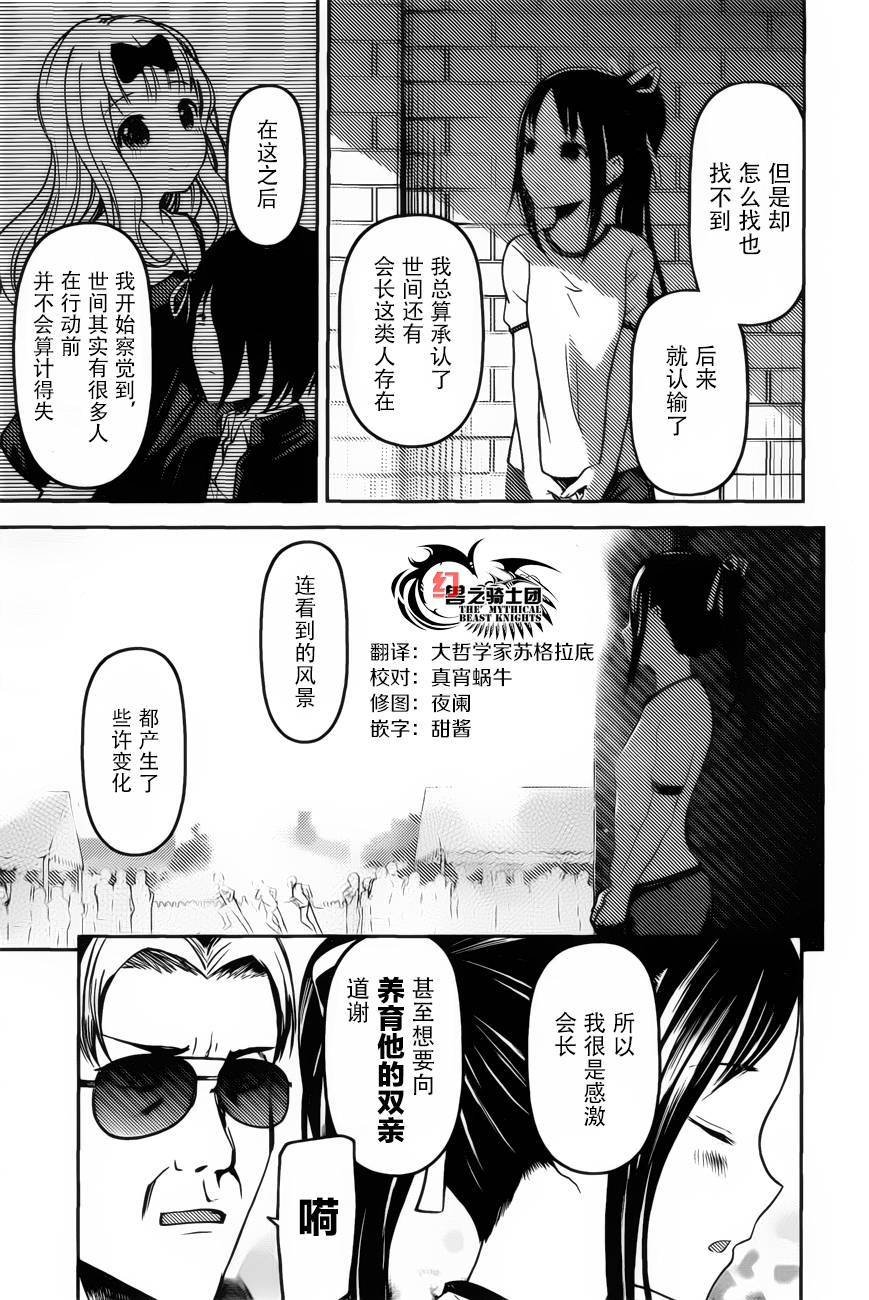 周刊76话