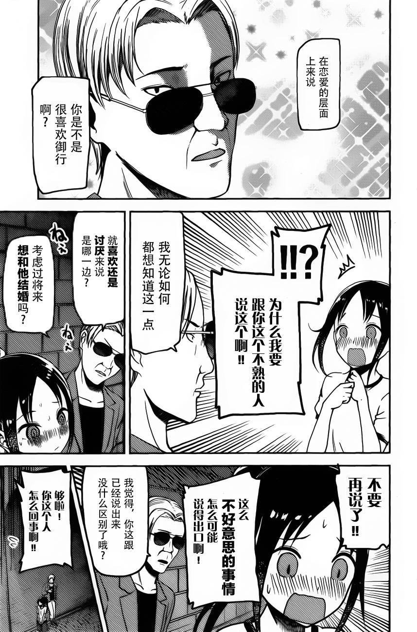 周刊76话