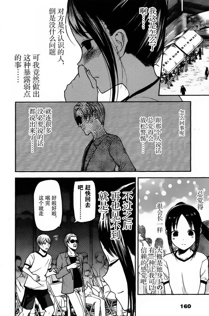 周刊76话