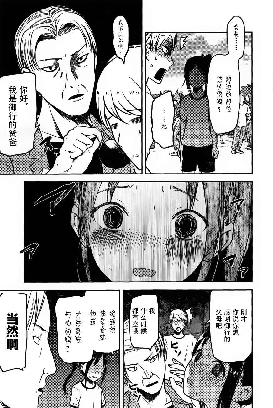 周刊76话