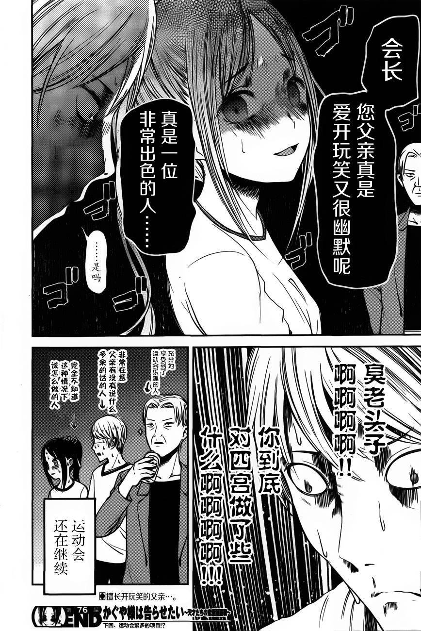 周刊76话