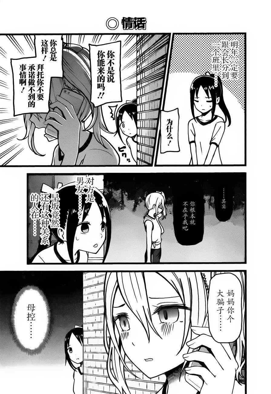 周刊77话