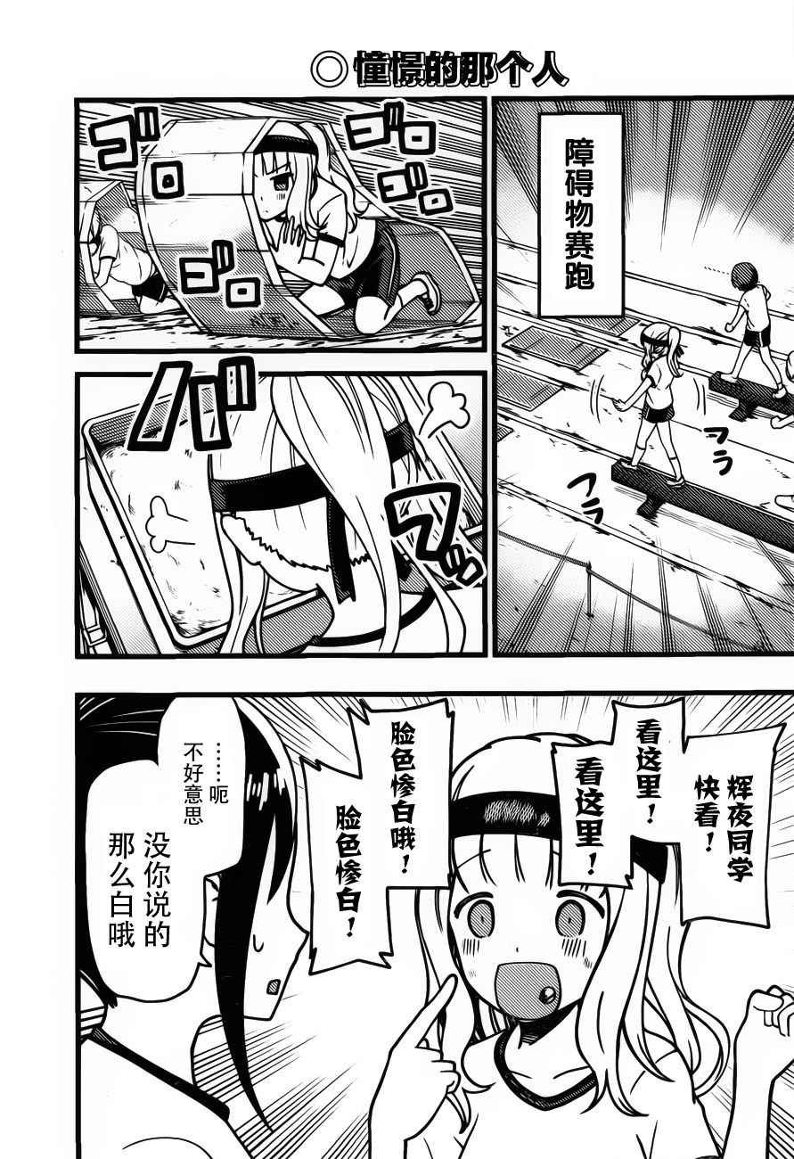 周刊77话