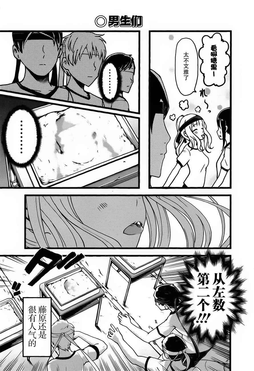 周刊77话