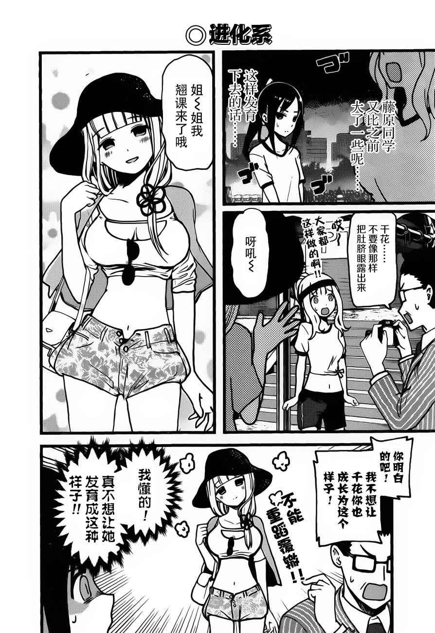 周刊77话