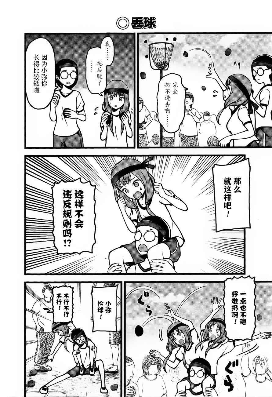 周刊77话