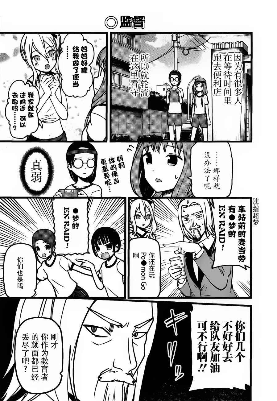 周刊77话