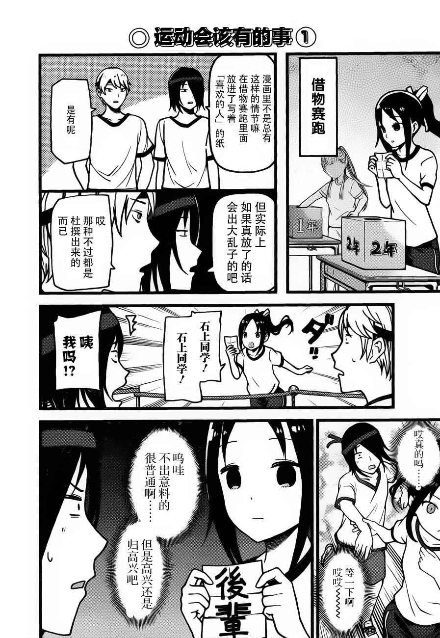 周刊77话