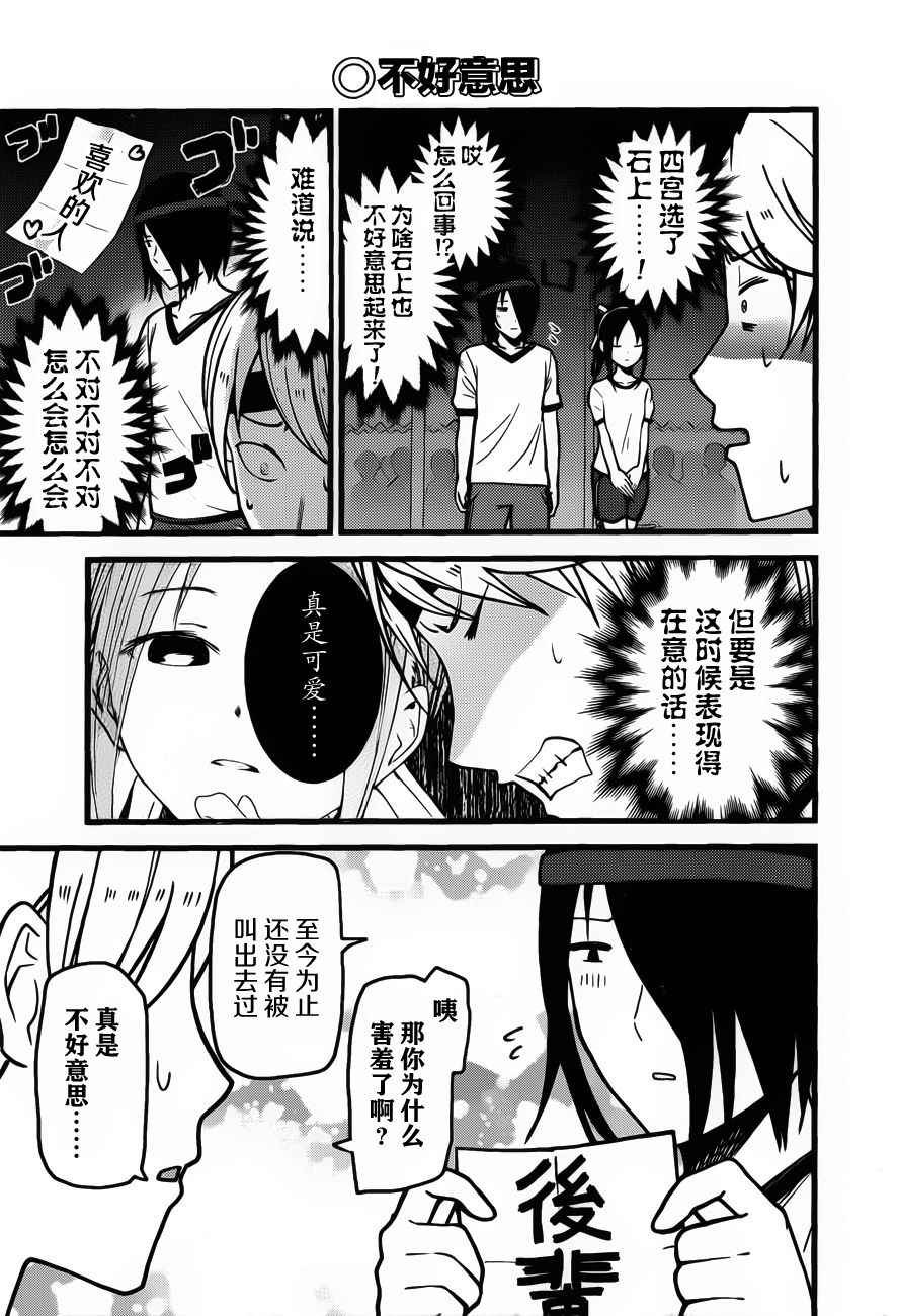 周刊77话