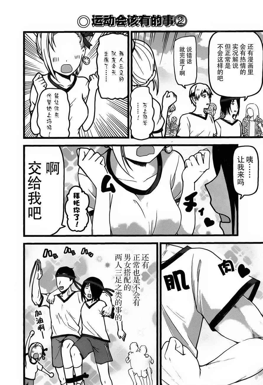 周刊77话