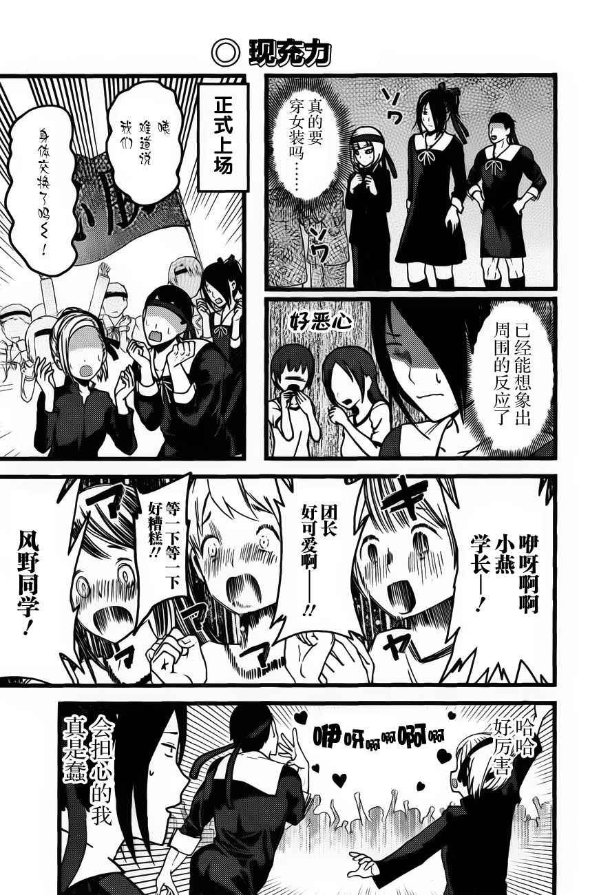 周刊77话