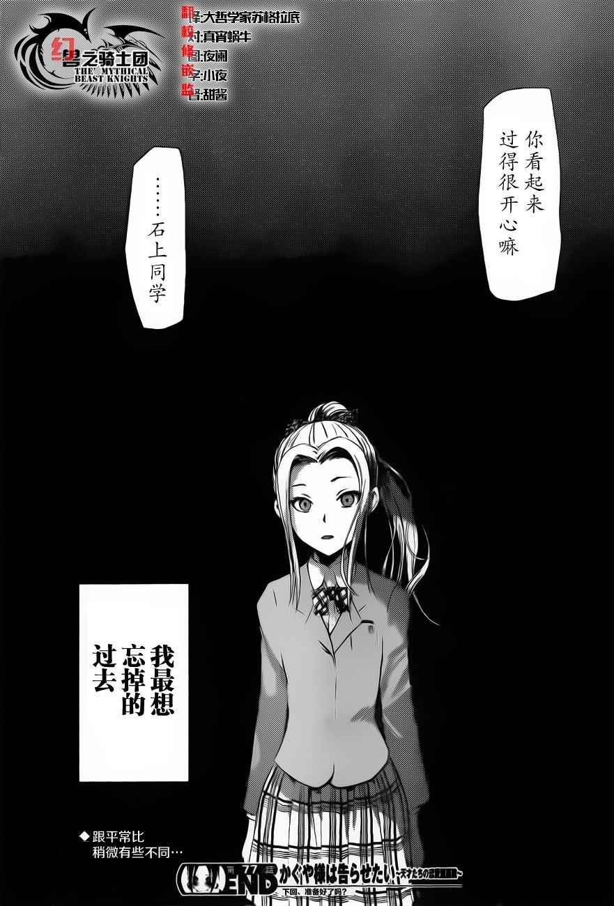 周刊77话