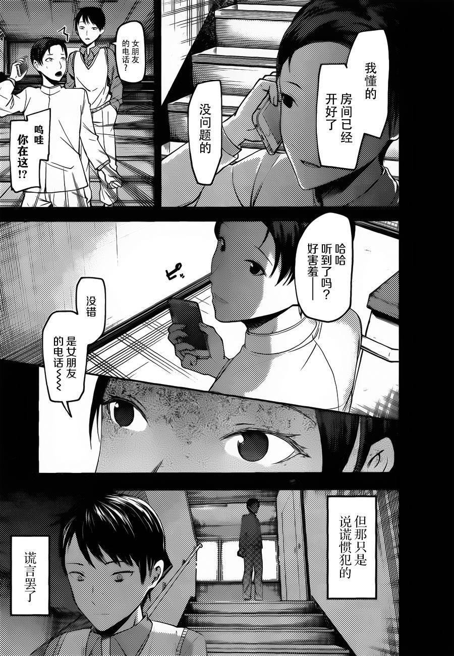 周刊78话