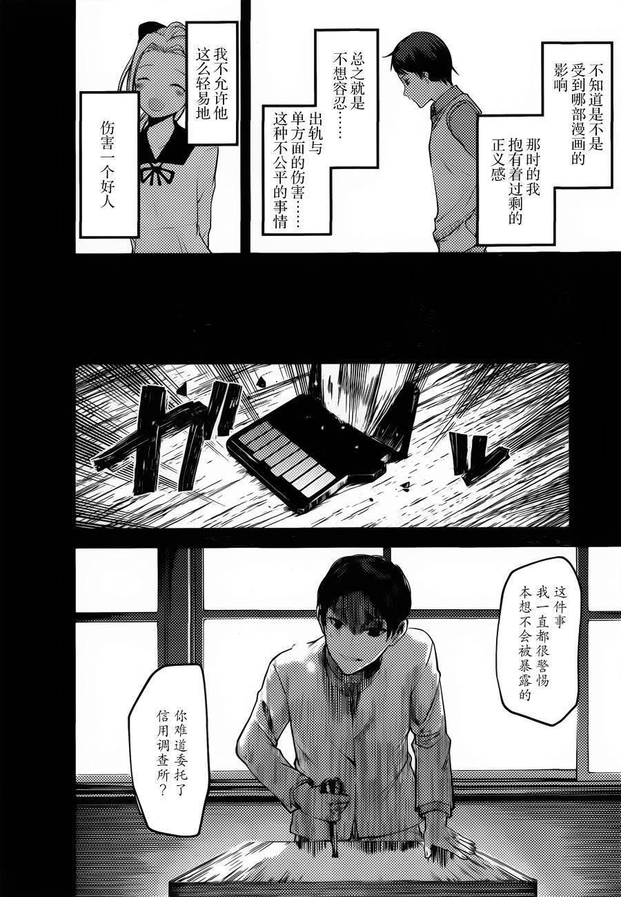 周刊78话