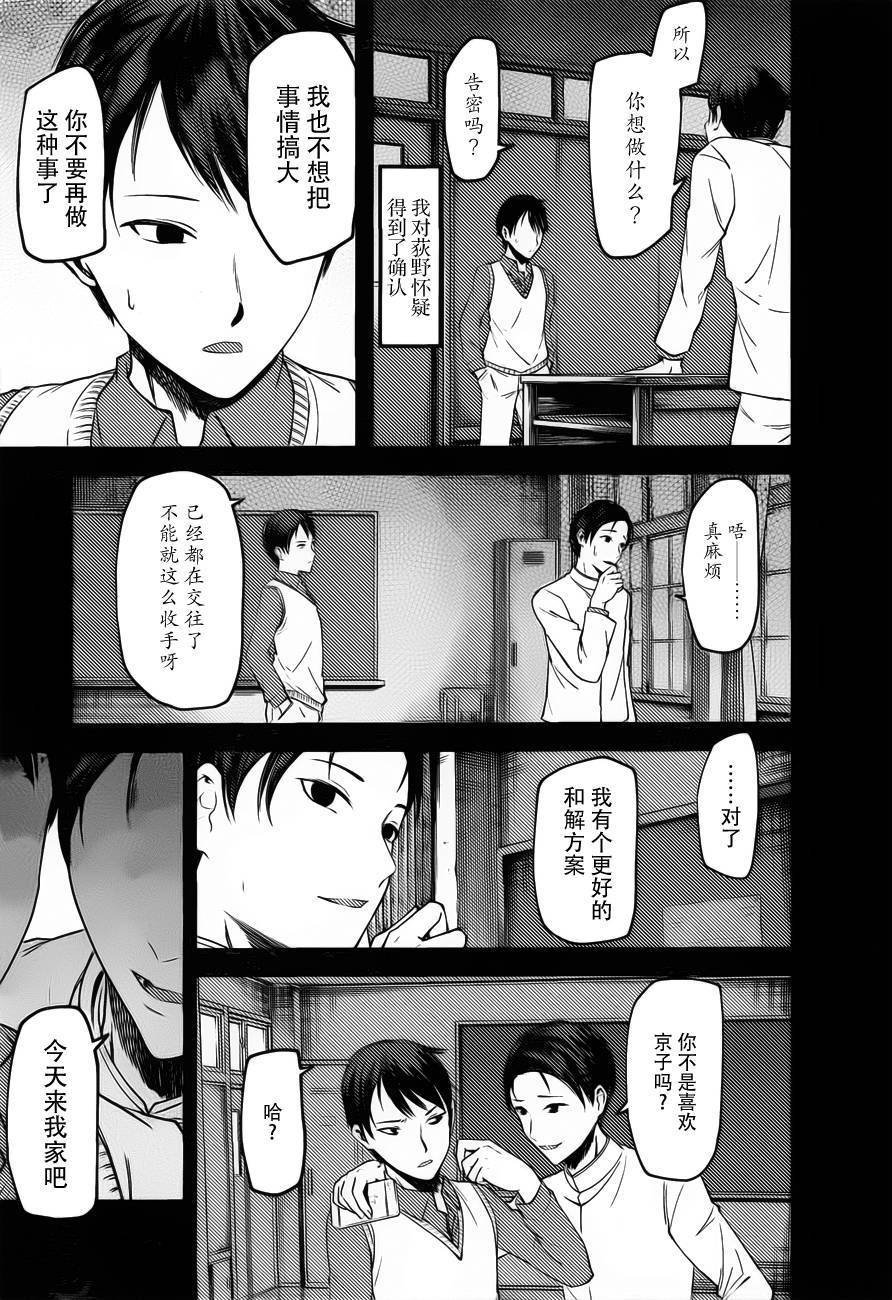 周刊78话