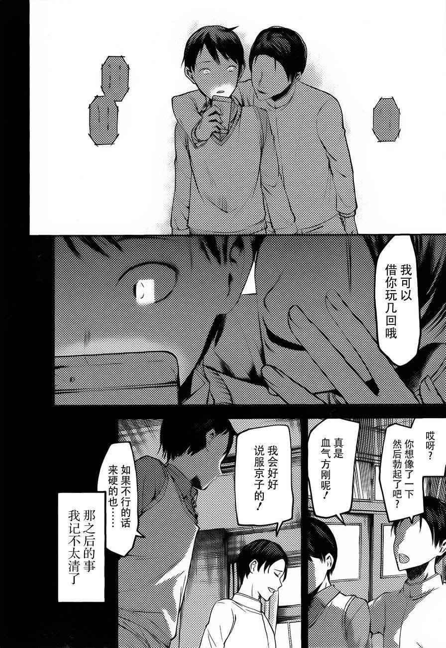 周刊78话
