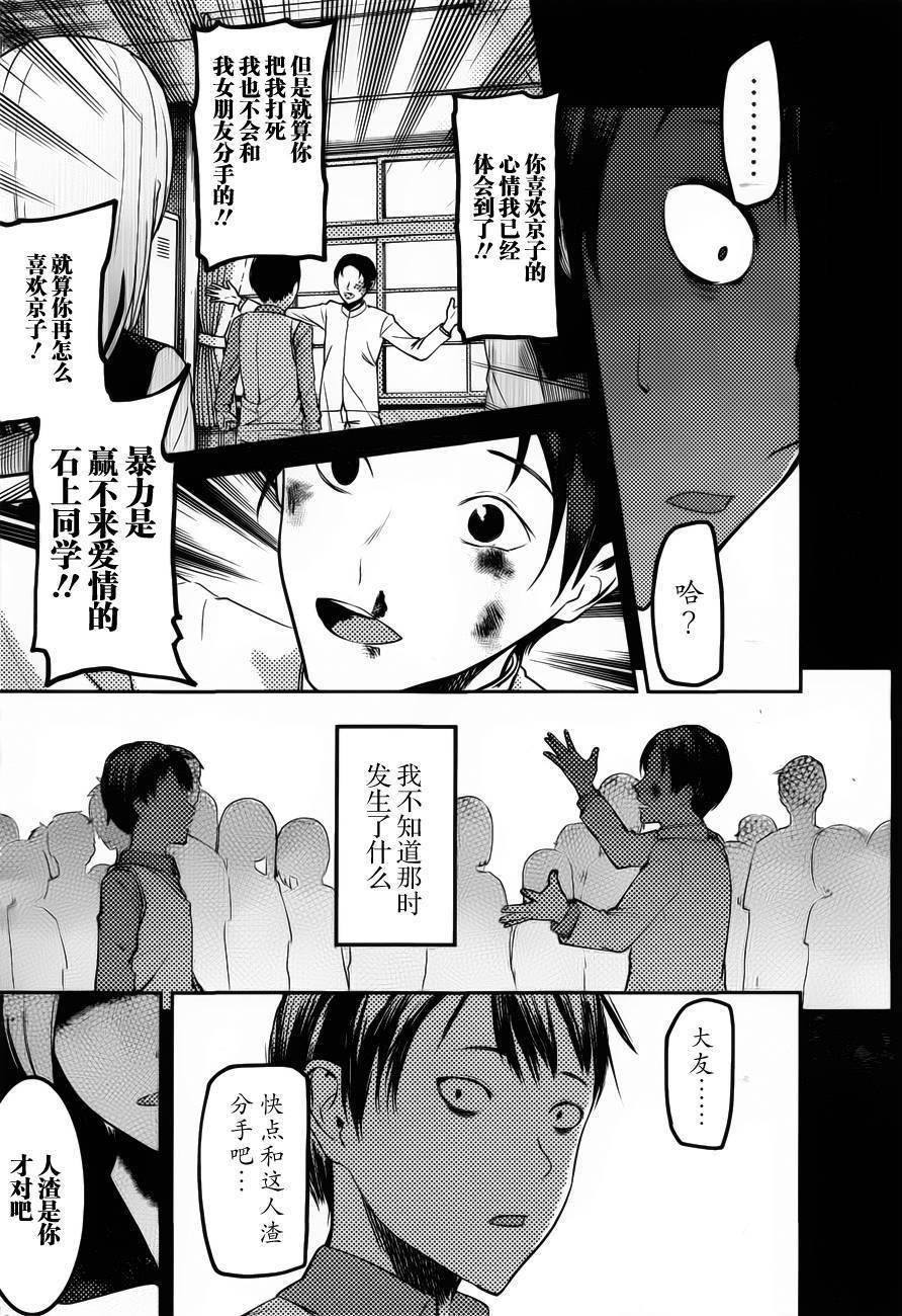 周刊78话
