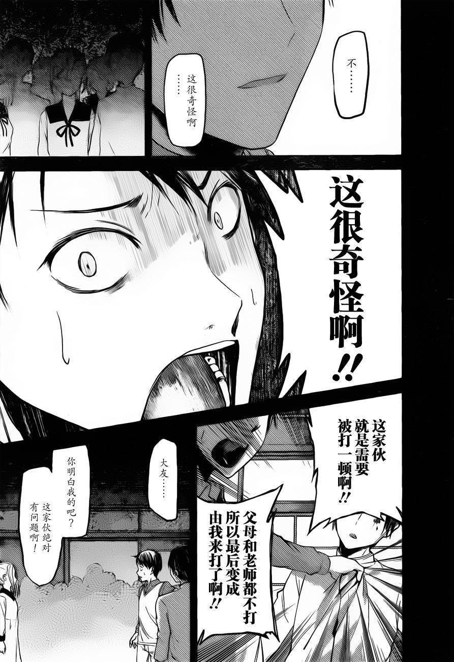 周刊78话