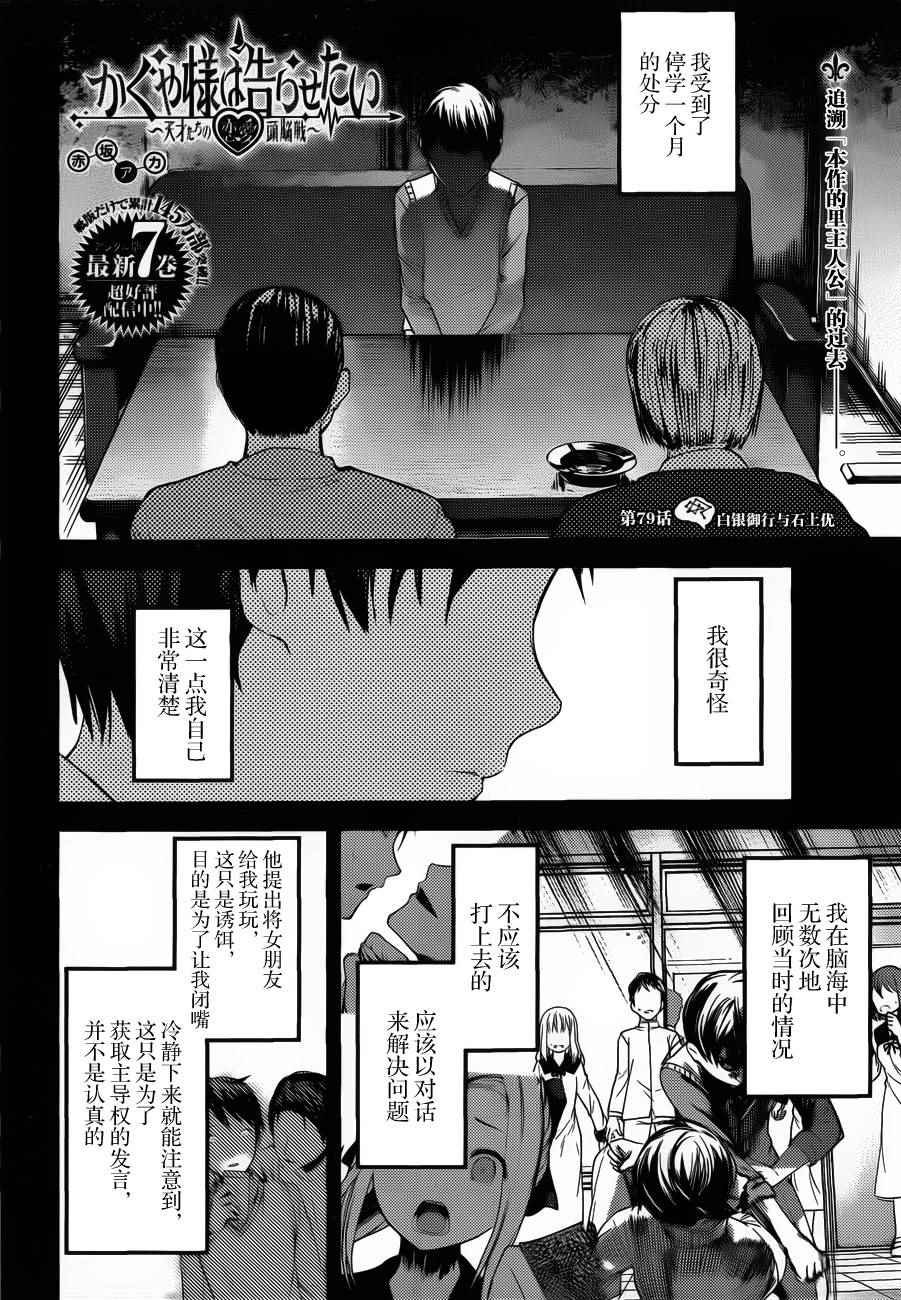 周刊79话