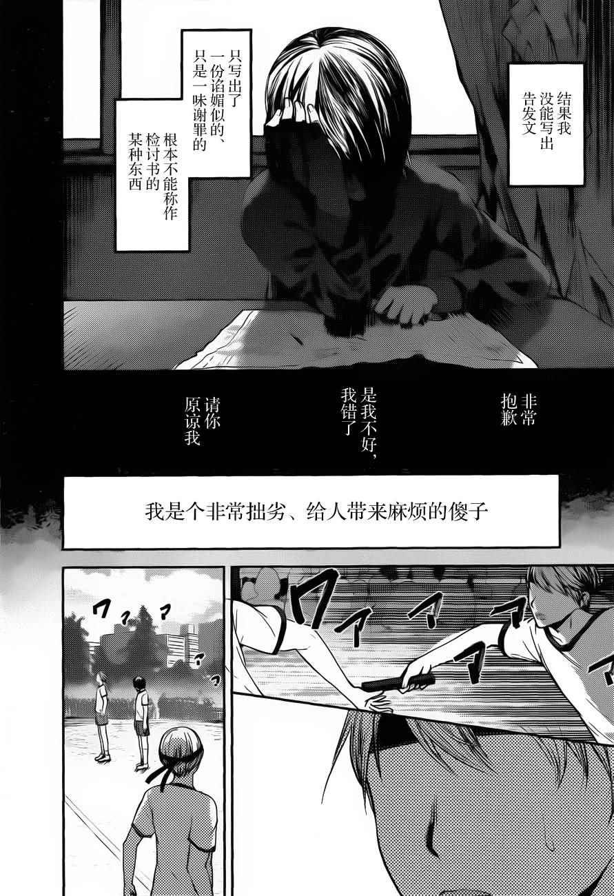 周刊79话