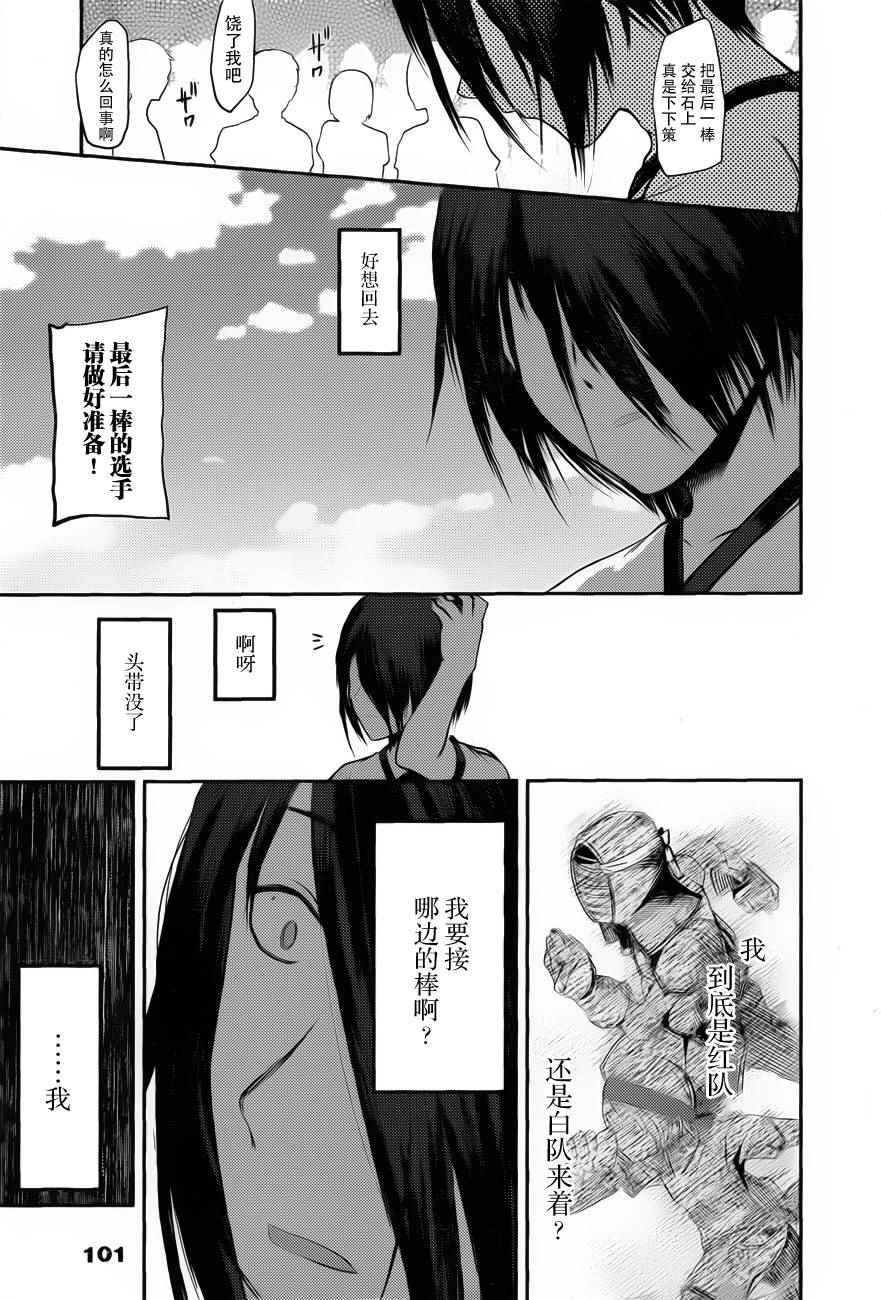 周刊79话