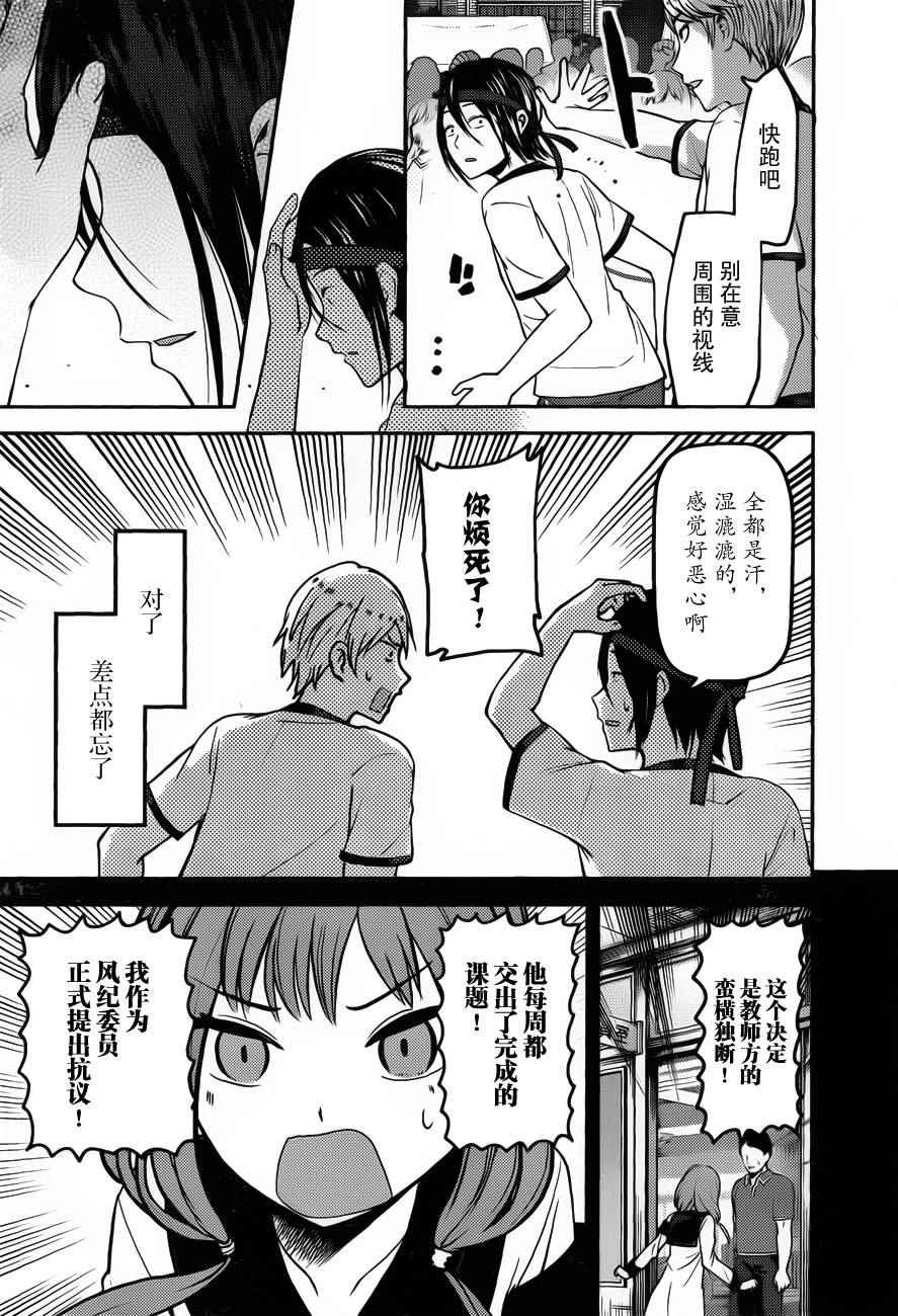周刊79话