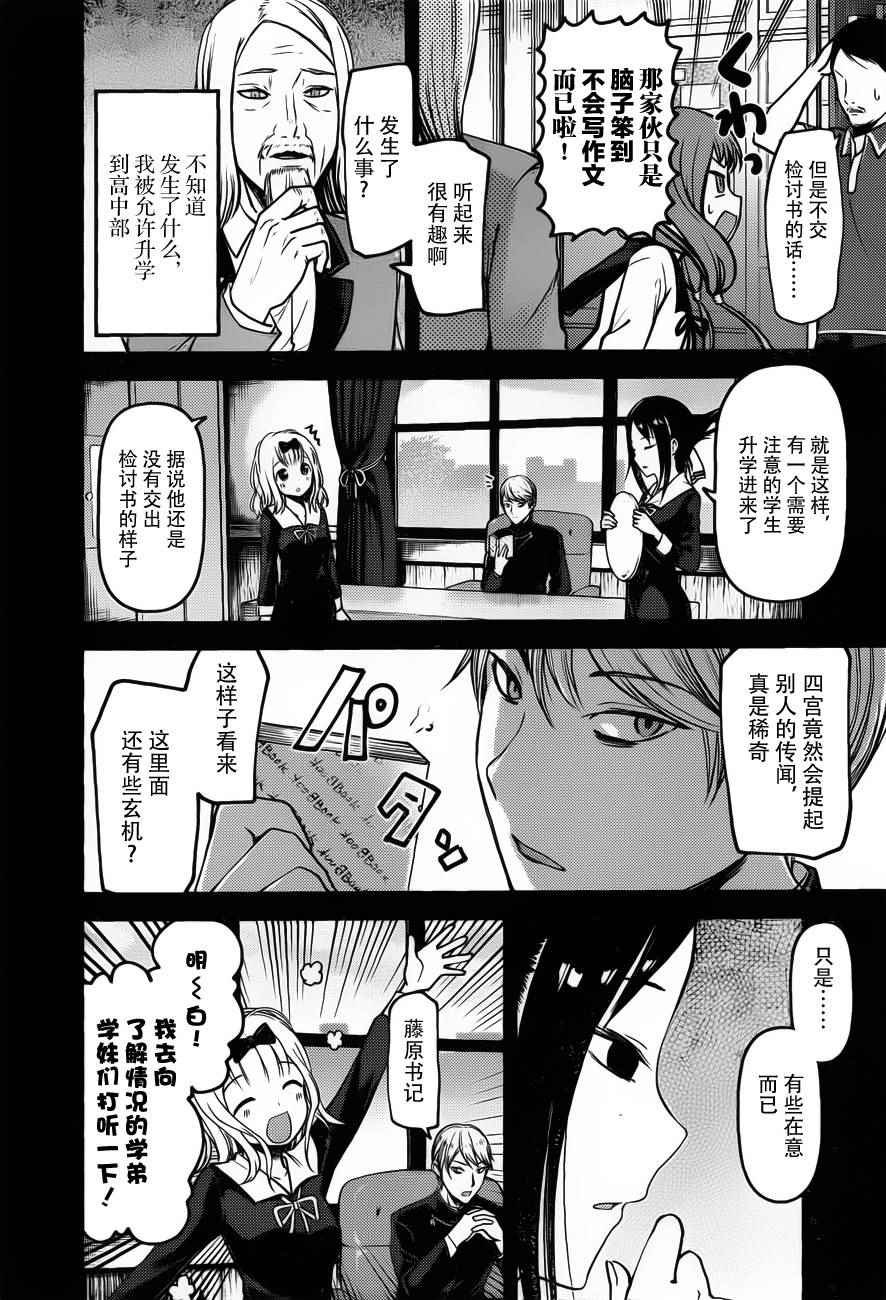 周刊79话