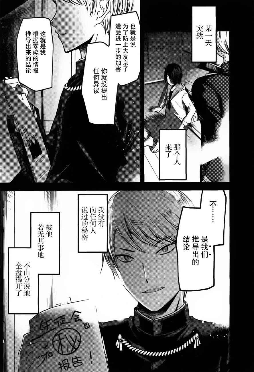 周刊79话