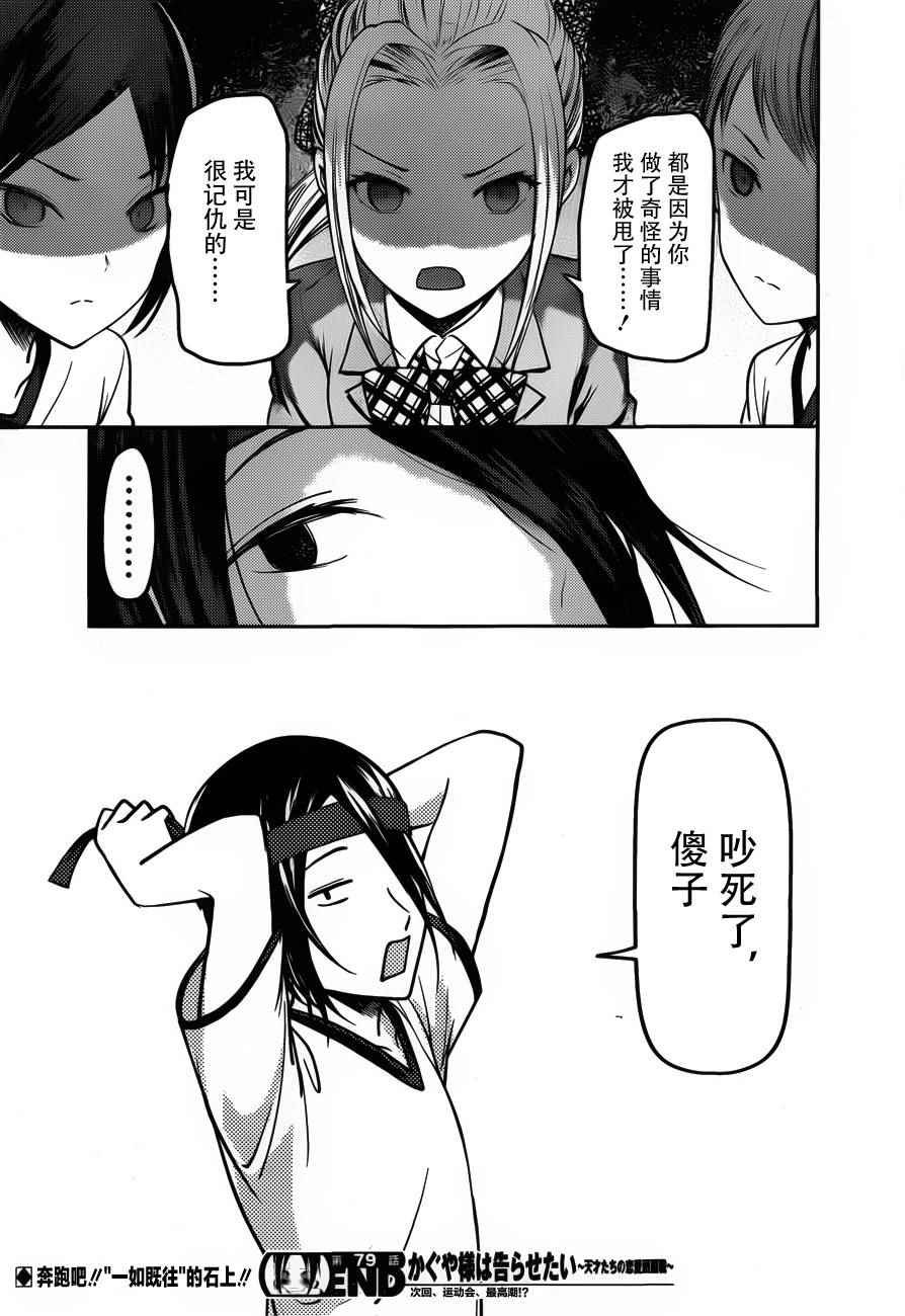 周刊79话
